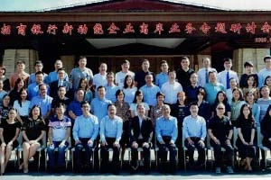 Appchem blev inviteret til at deltage i 2020 China Merchants Bank New Energy ...